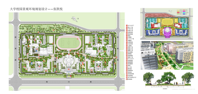 张凯悦老师作品选